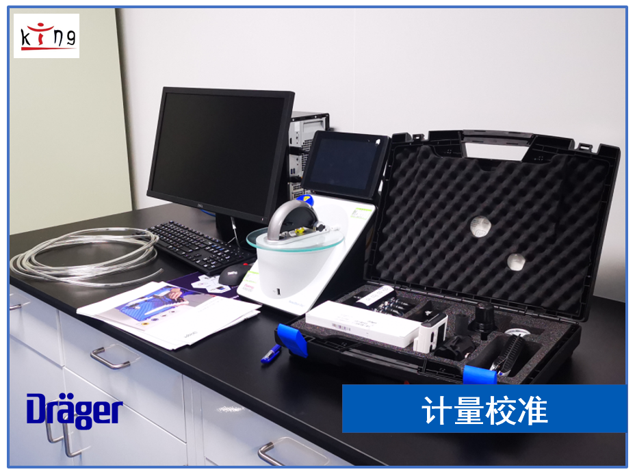 德爾格壓縮空氣質(zhì)量檢測儀計(jì)量校準(zhǔn)